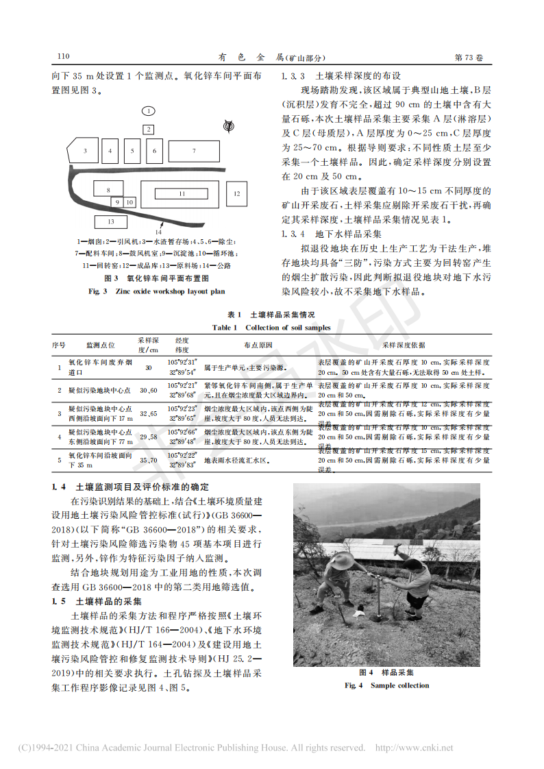 地質(zhì)礦產(chǎn)