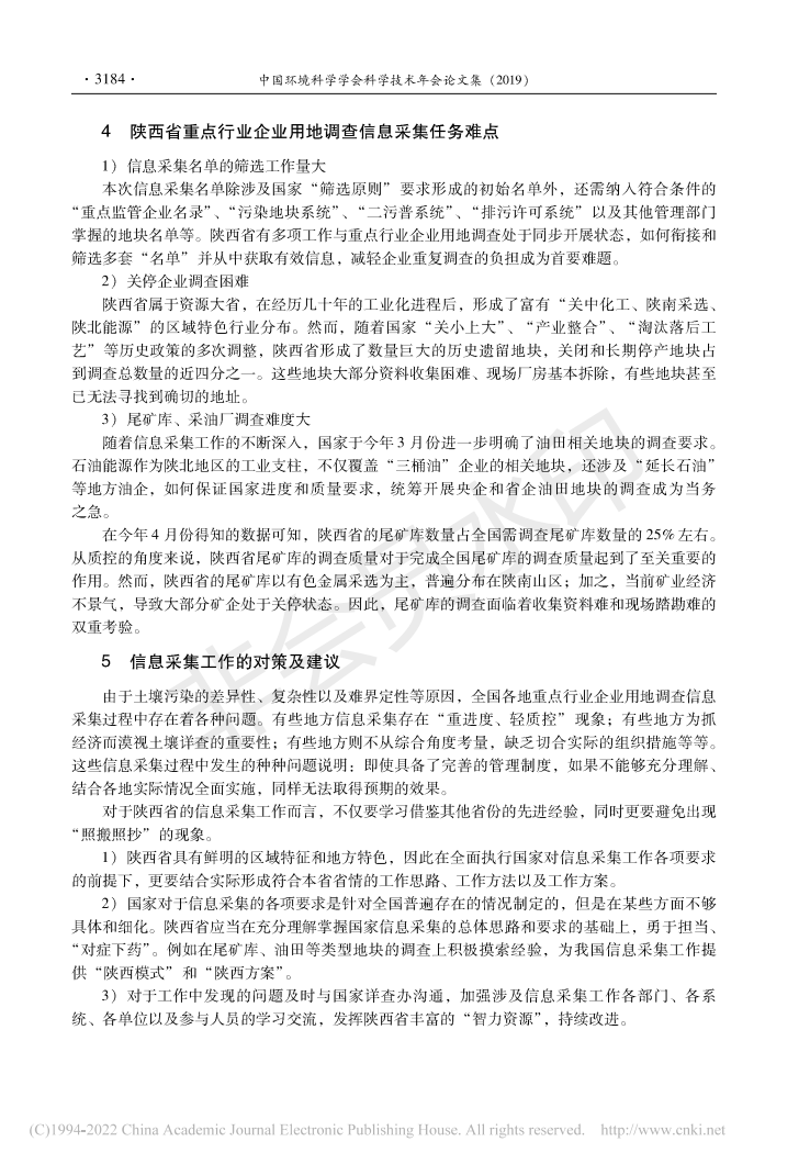 地質(zhì)礦產(chǎn)