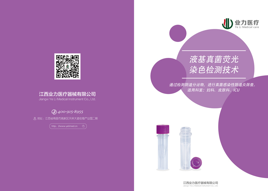 业力集团