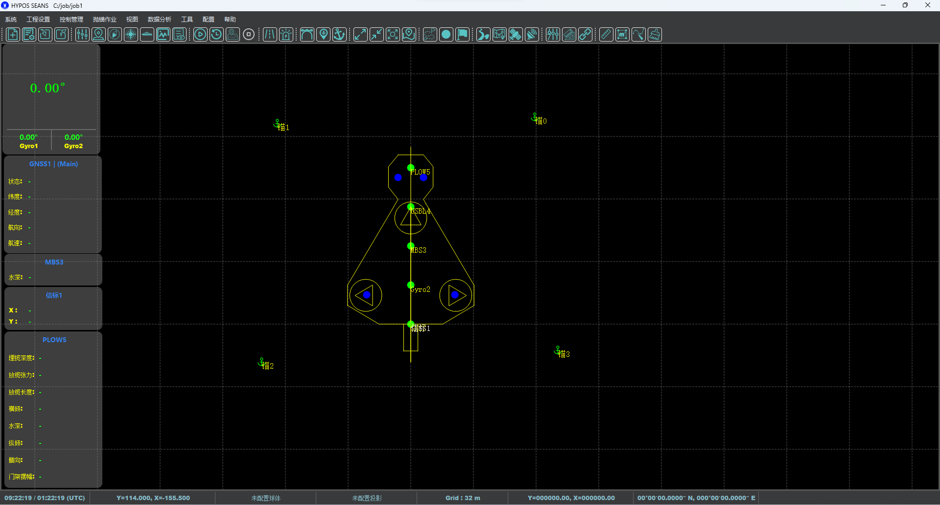 HYPOS SEAS<sub>®</sub>Navigation and positioning software package