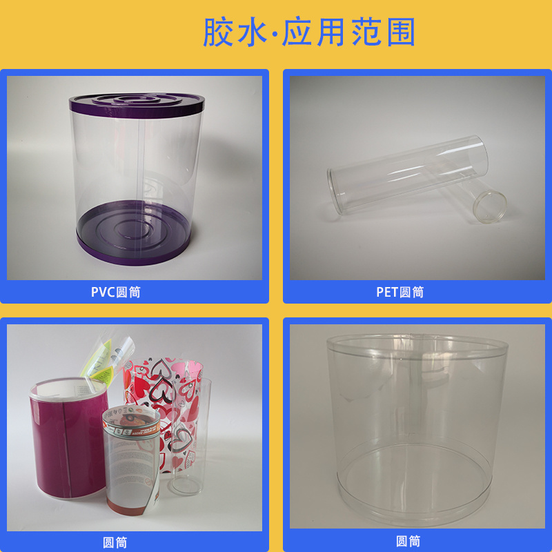 紫外线UV胶水 208-4