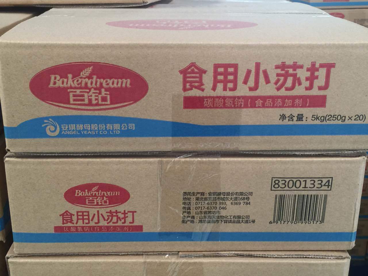 99% 食品级小苏打