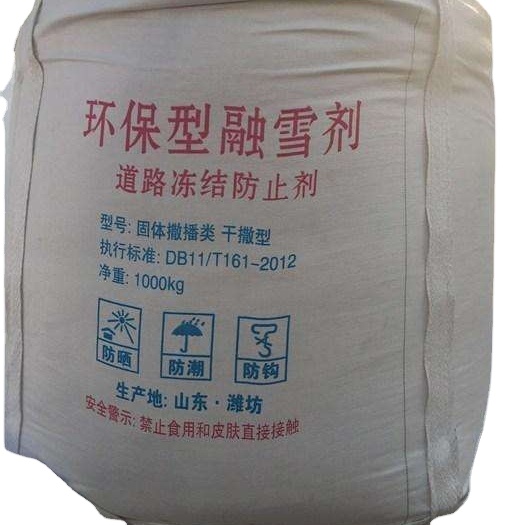 氯化钙74%球状—融雪剂-规格,图片,属性-潍坊苏达氏化工有限公司