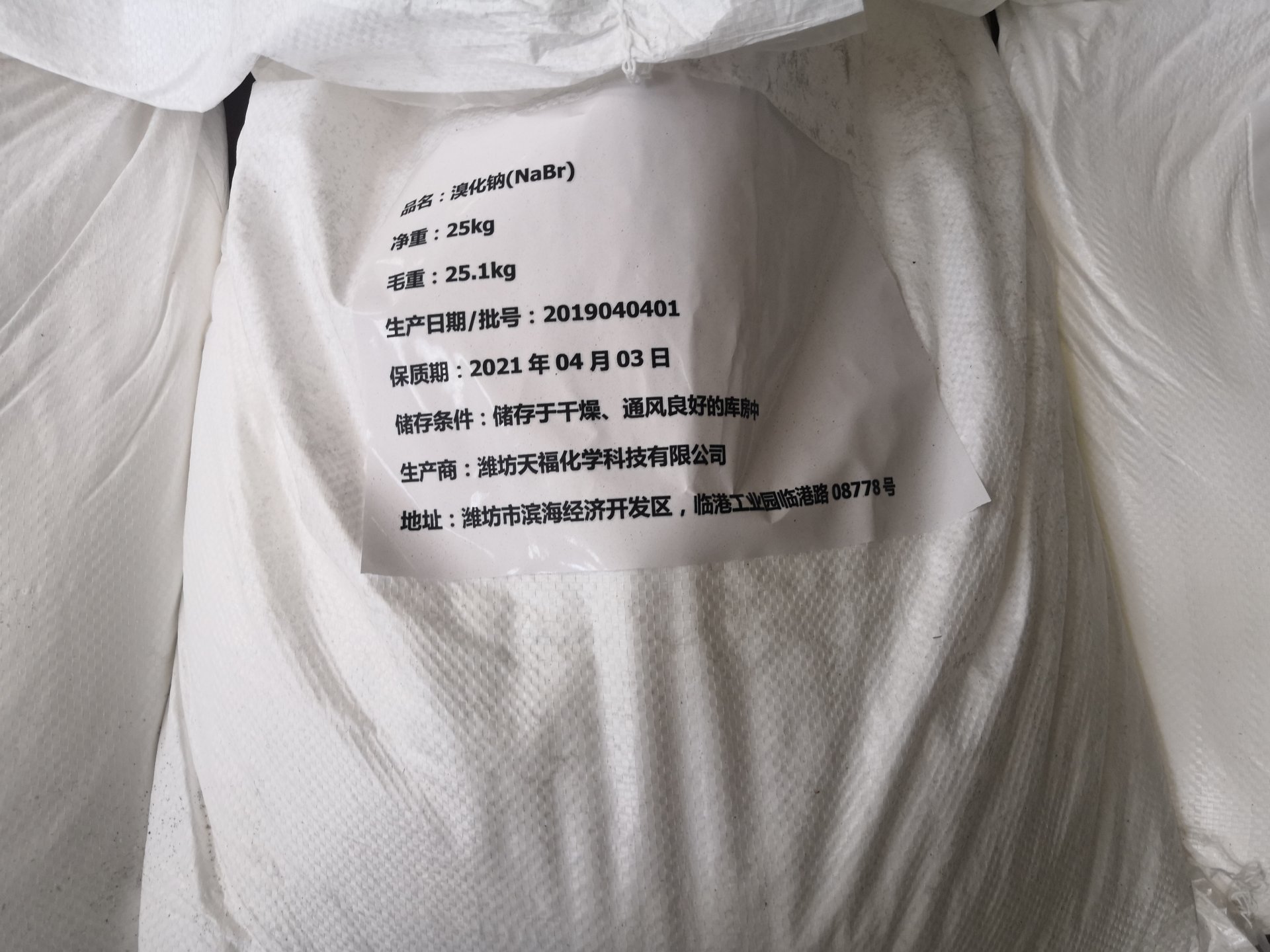 Sodium Bromide 
