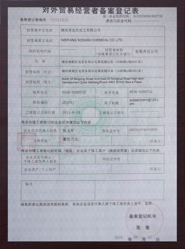 資格