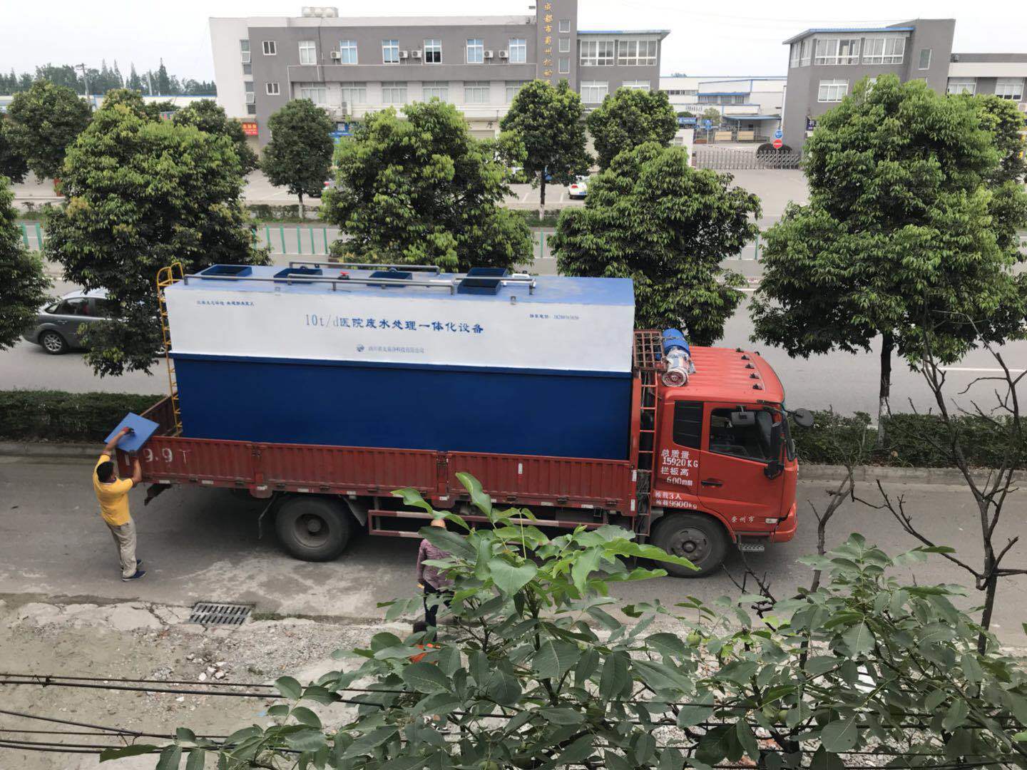 工業污水處理