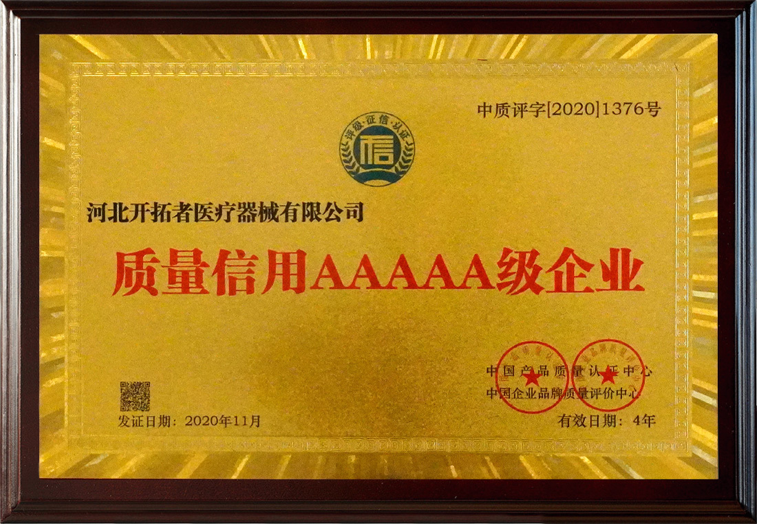 资质证书