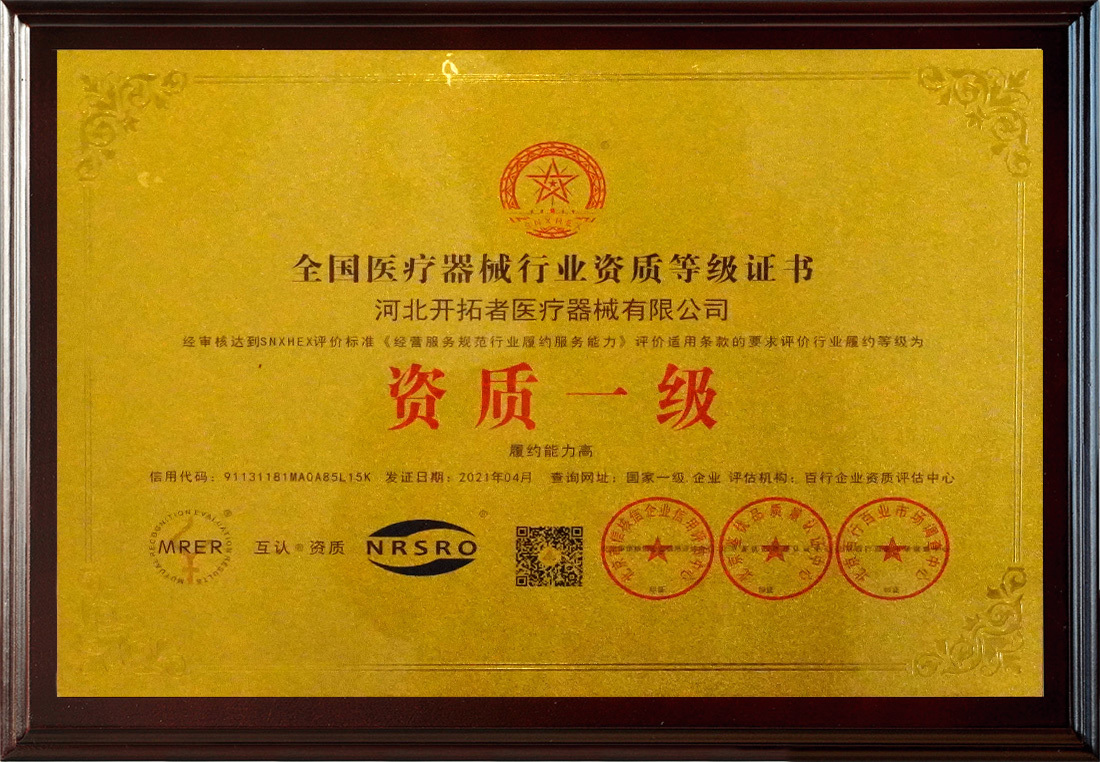 Enterprise qualification Enterprise qualification