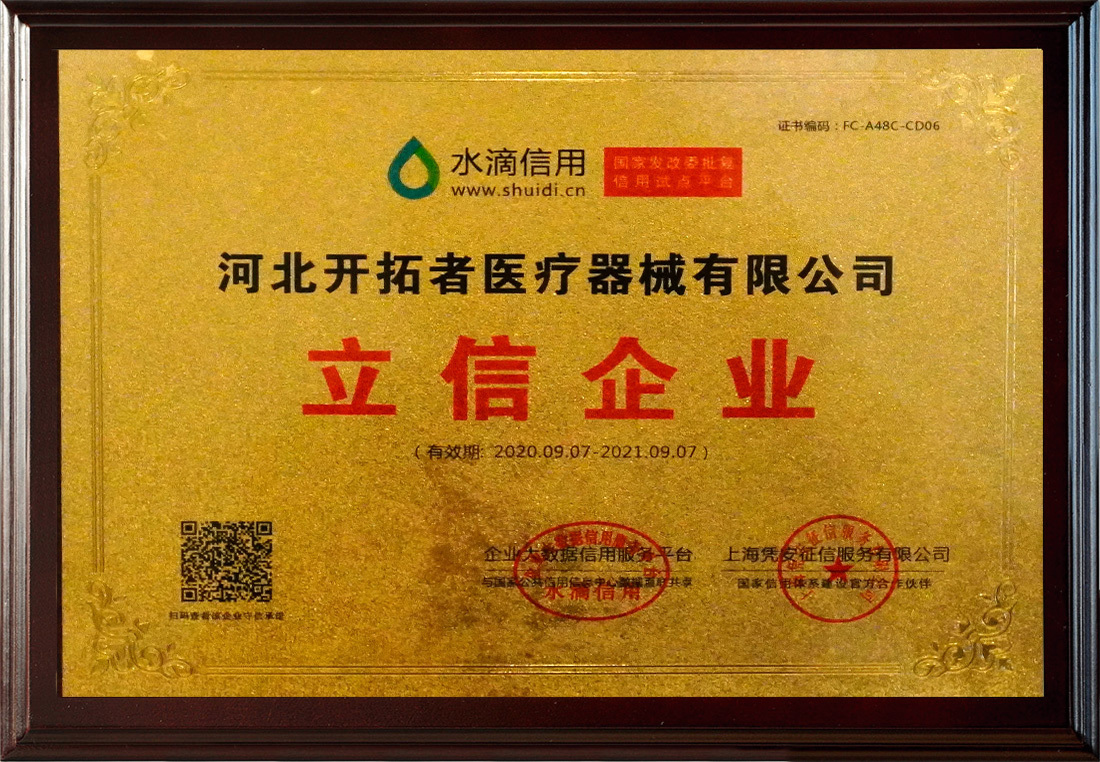 Enterprise qualification Enterprise qualification