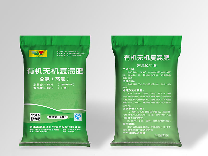 Organic and inorganic compound fertilizer Type II (15-6-9) chlorine