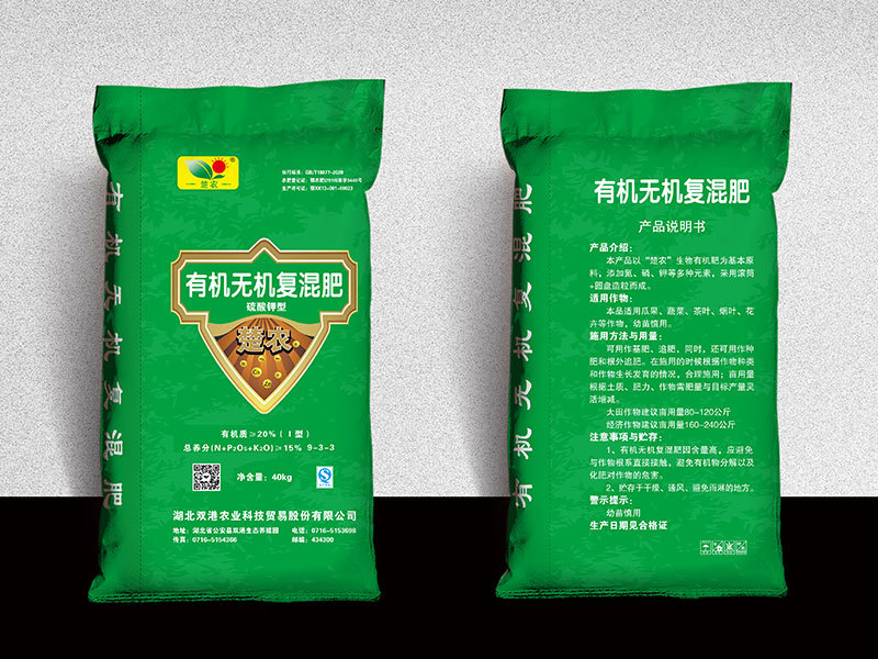 Organic and inorganic compound fertilizer Type I (9-3-3) sulfur base