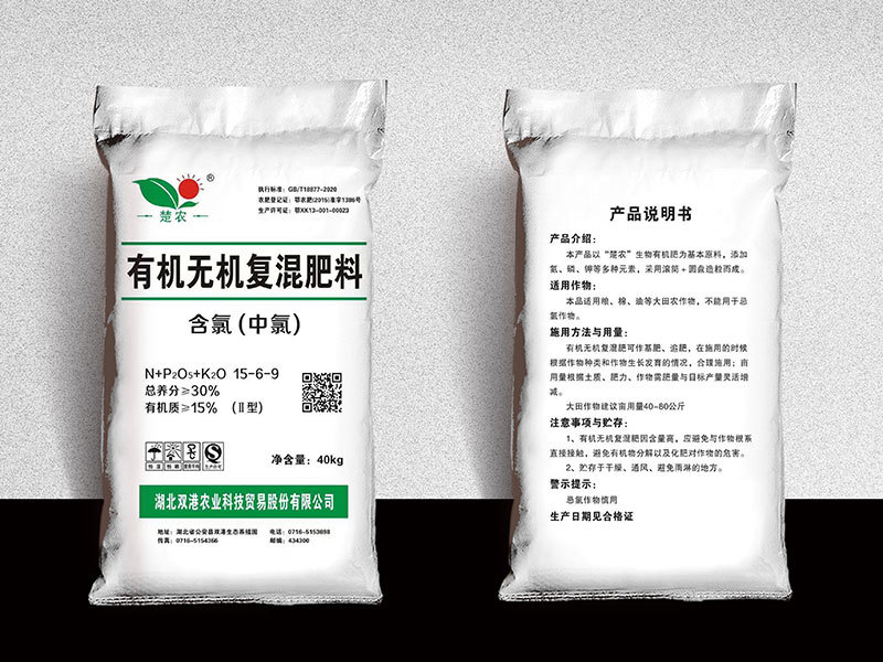 Organic and inorganic compound fertilizer Type II (15-6-9) chlorine base
