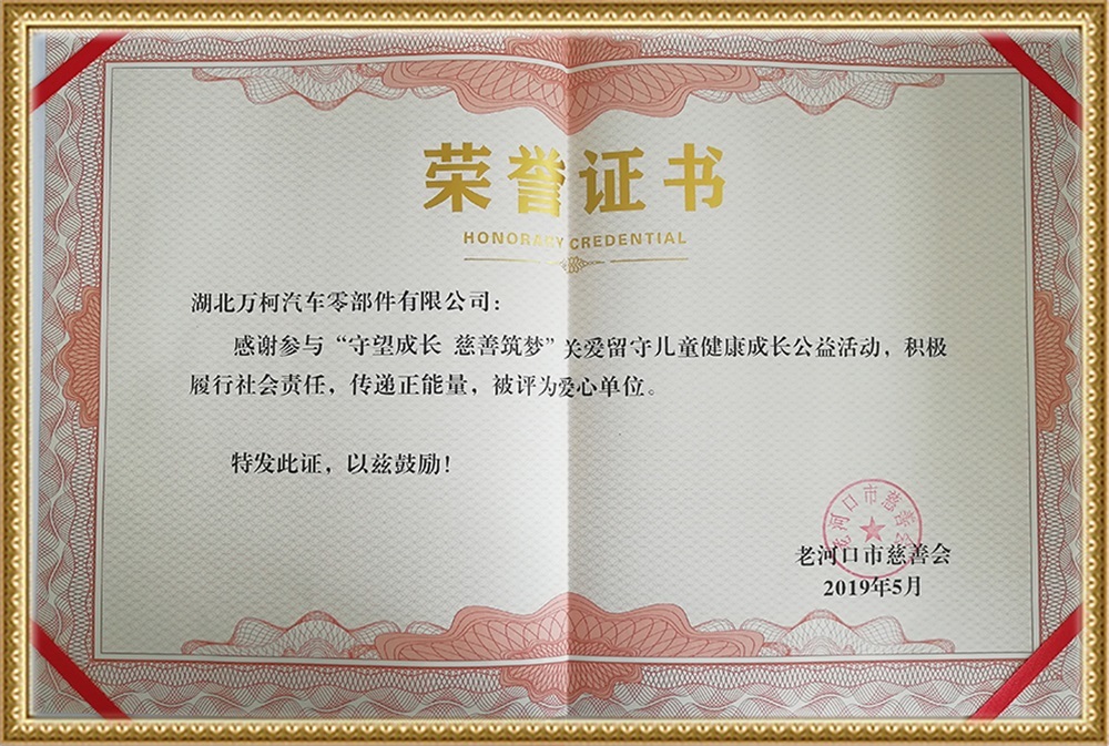 Honorary Certificate of Charity