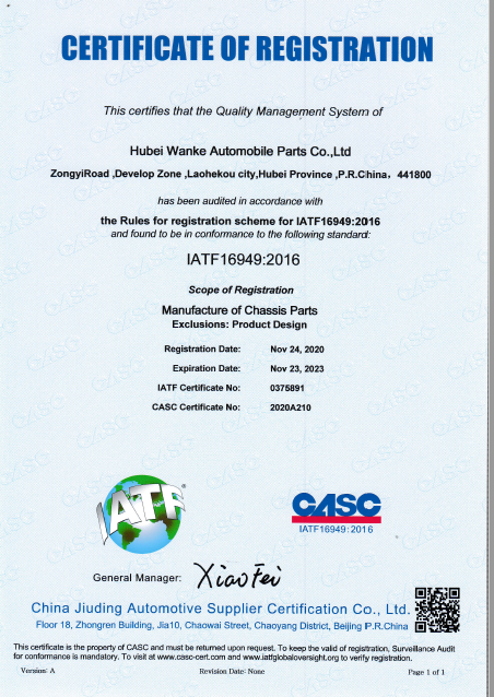 IATF16949 Certificate English