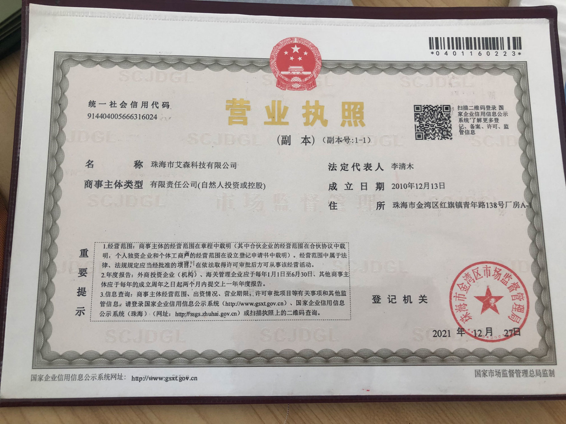 corporate-responsibility-enshi-zhou-chun-teng-biotechnology-co-ltd