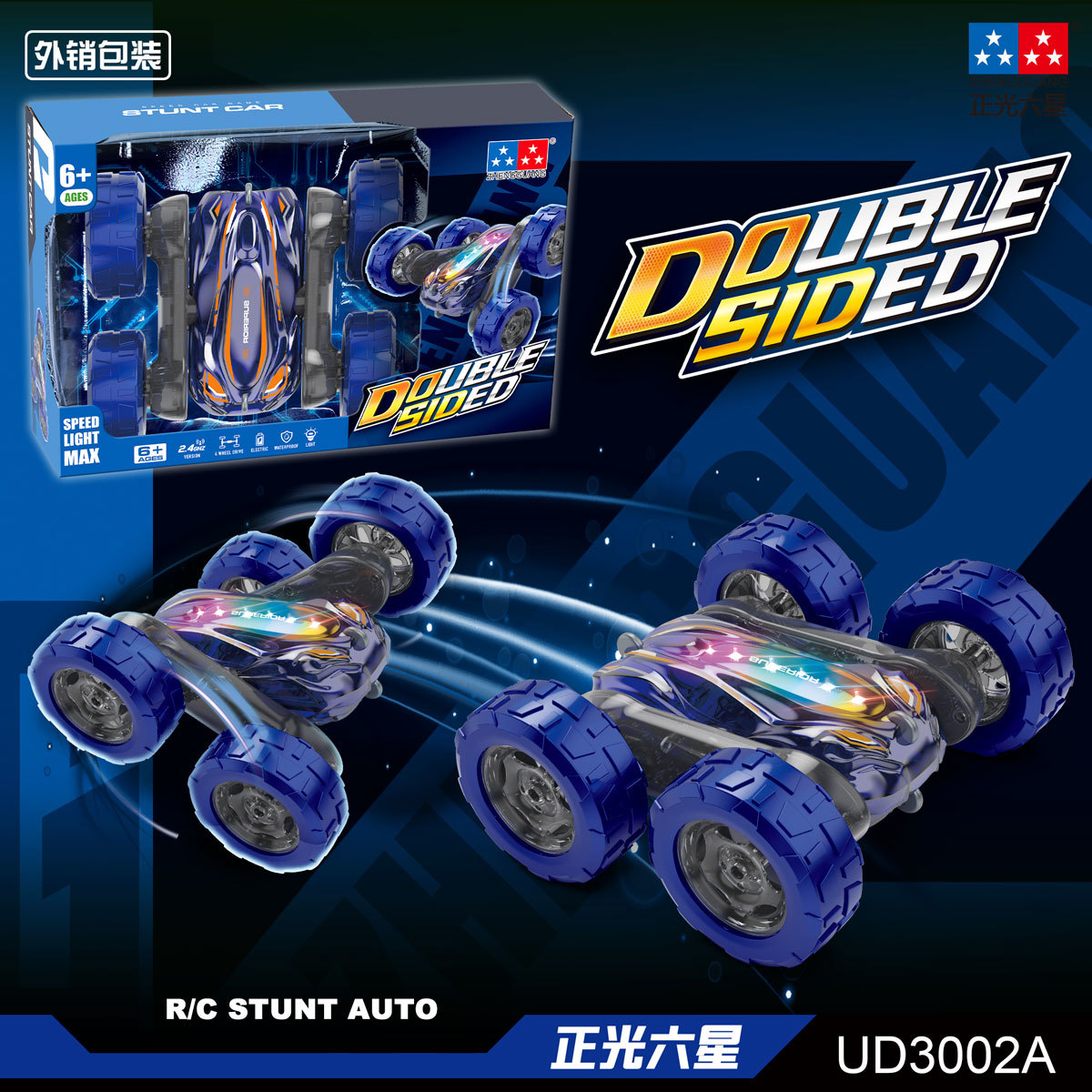 Double Sided Hight Speed Auto Car