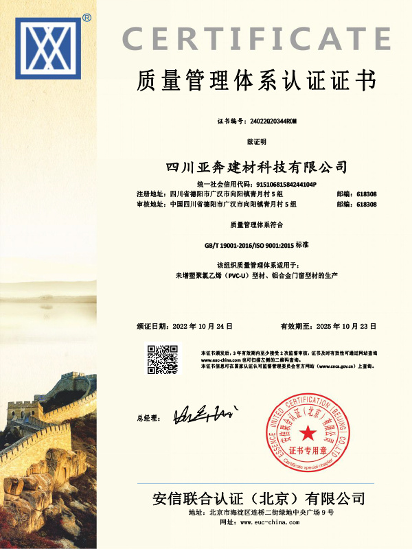 質量體系認證證書