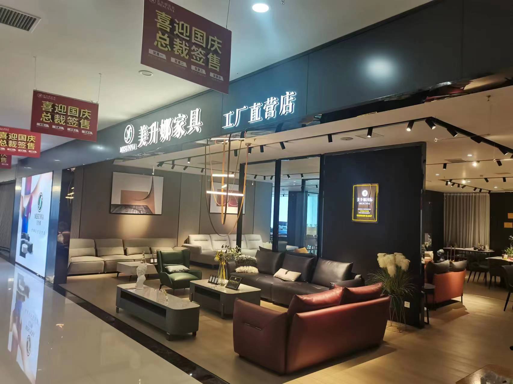美升娜工厂直营店