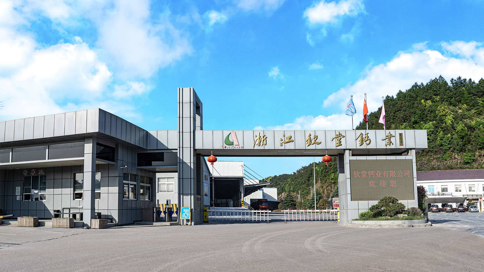 欽堂賦 欽堂賦