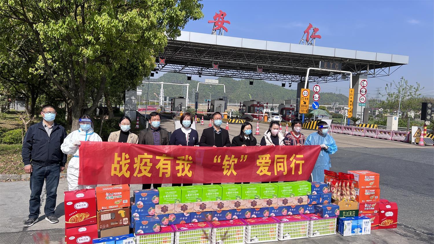 戰(zhàn)役有我，“欽”愛同行