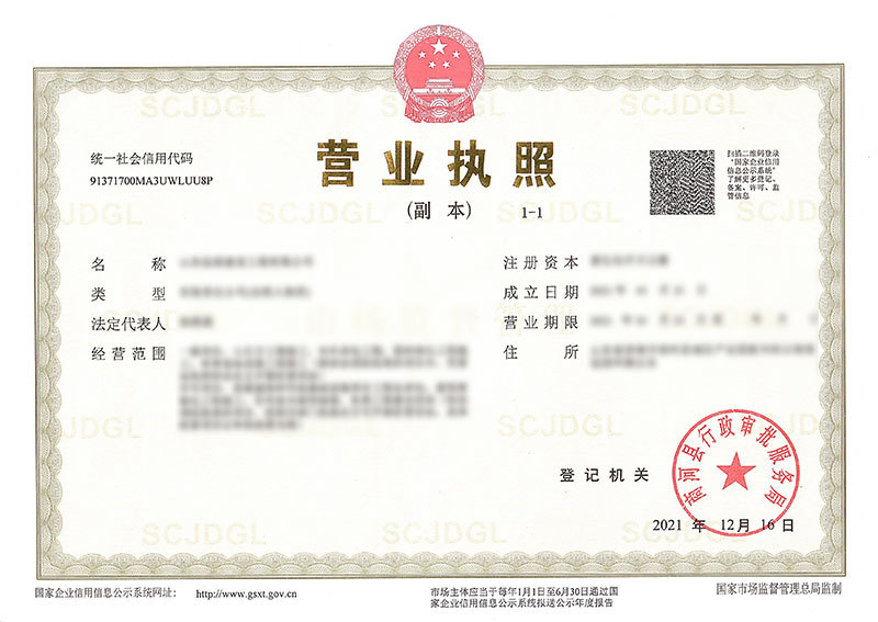 Business License