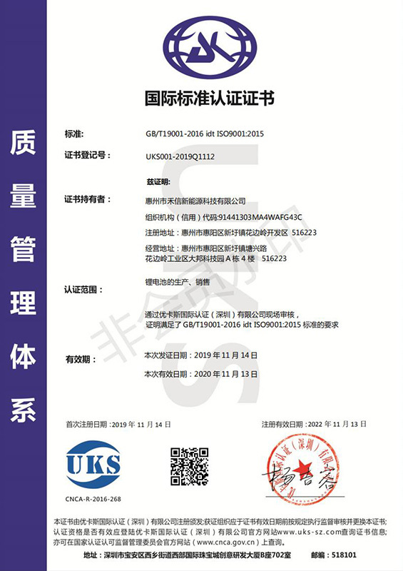 ISO-20191114133220证书(中文)