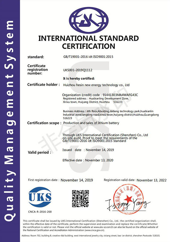 ISO-20191114133220 Certificate(English)