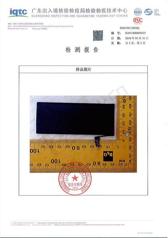 Guangdong Entry-Exit Quarantine Bureau-Test Report
