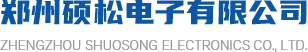 鄭州碩松電子有限公司