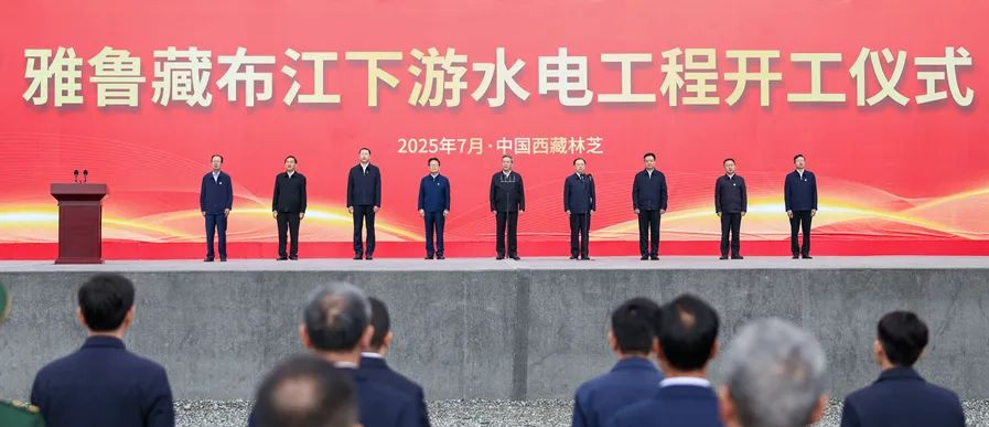 中國雅江集團(tuán)成立，萬億水電工程震驚世界