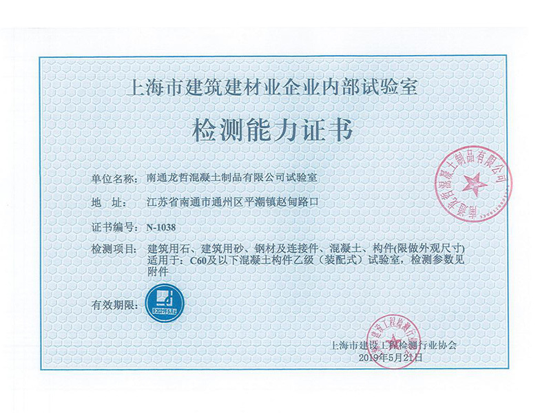 檢測(cè)能力證書(shū)