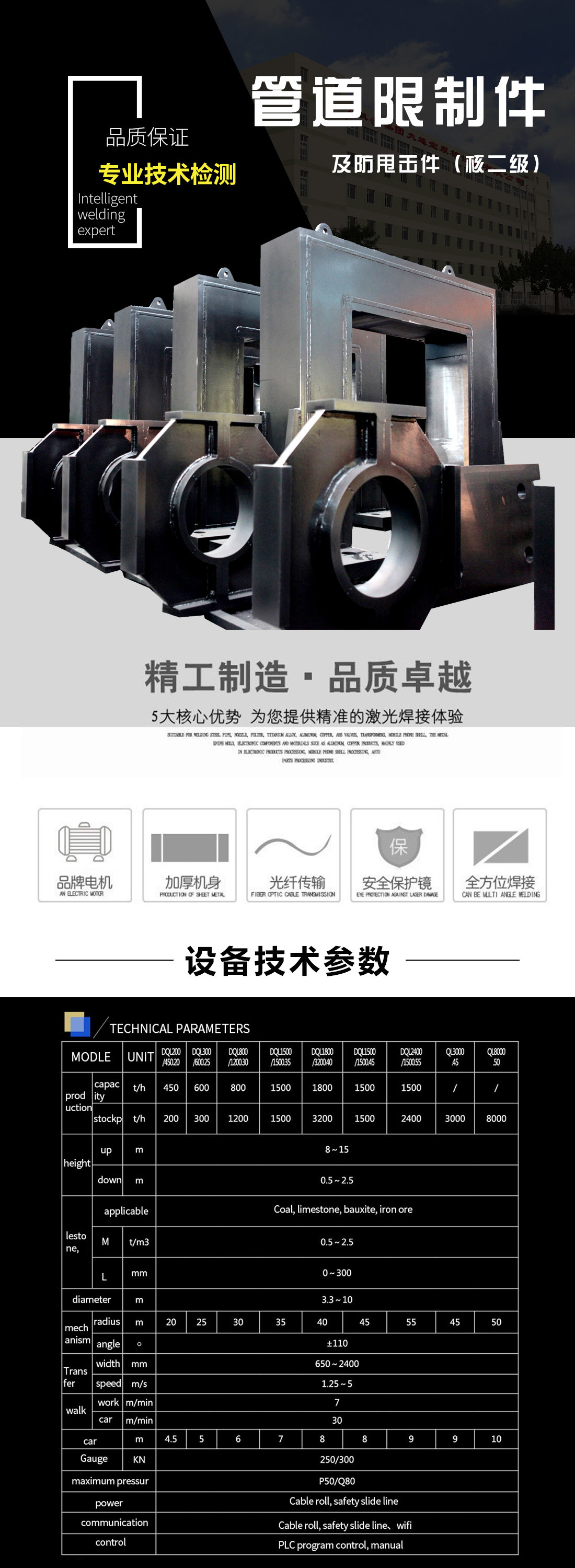 大连东方亿鹏设备制造有限公司