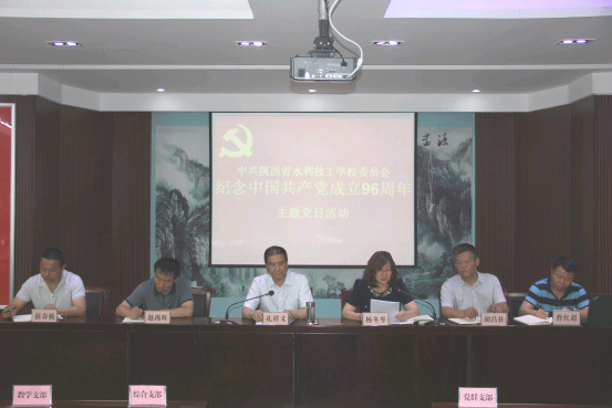 我校举行纪念中国共产党成立96周年主题党日活动