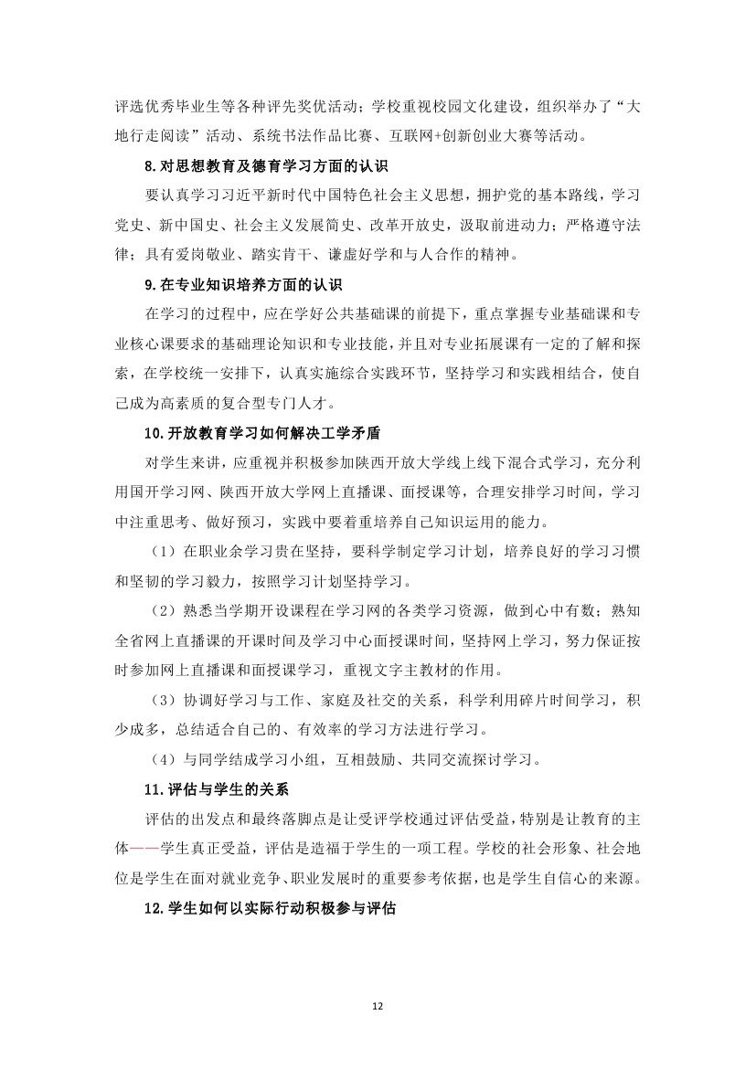 水利技工