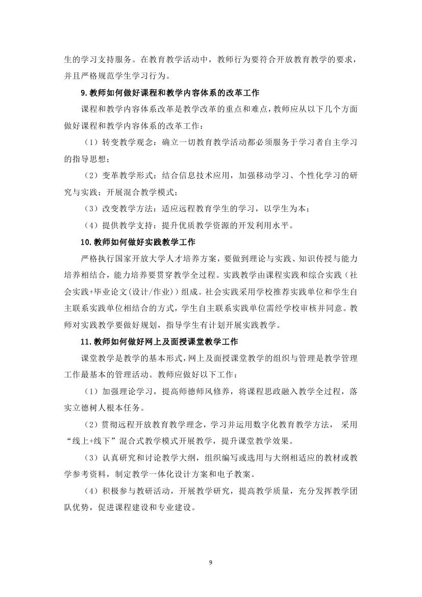 水利技工