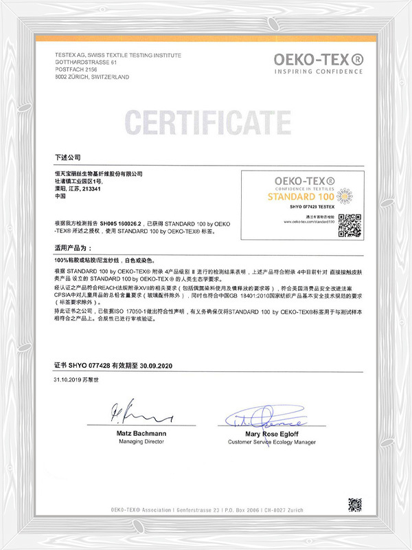 Viscose yarn (test) certificate - 2