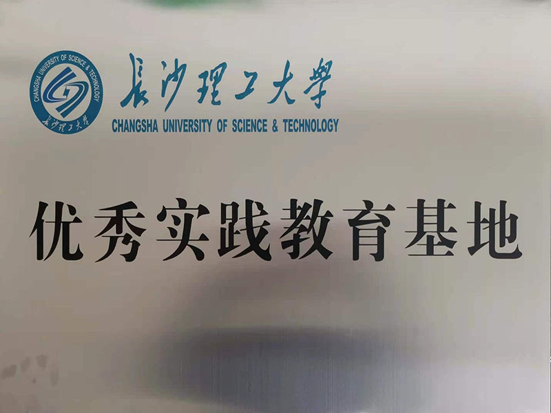 Excellent practice education base Excellent practice education base