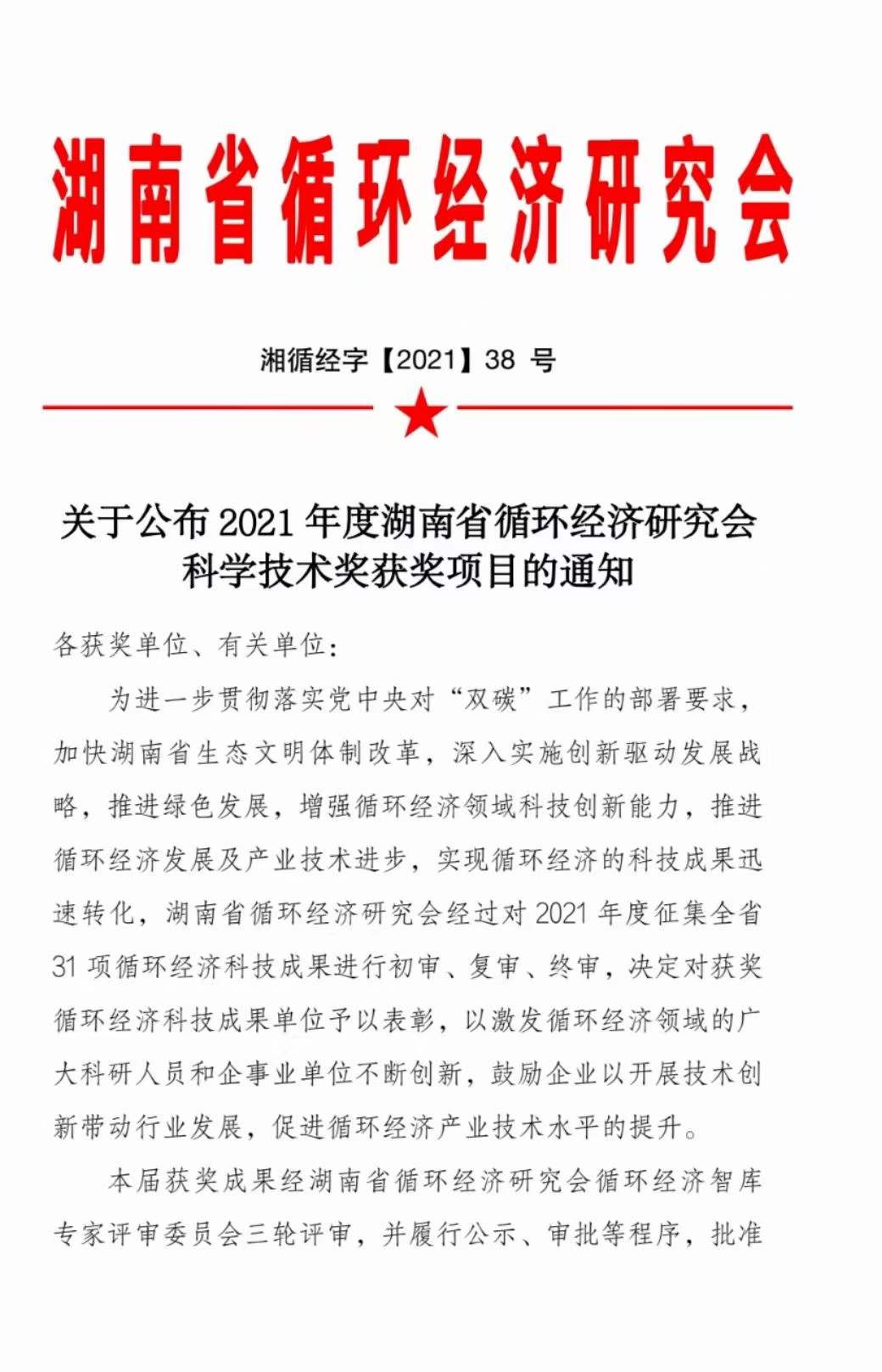 升阳新材料
