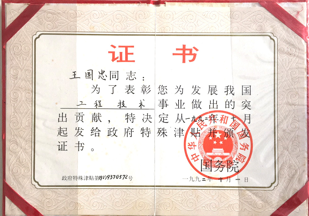 證書(shū)