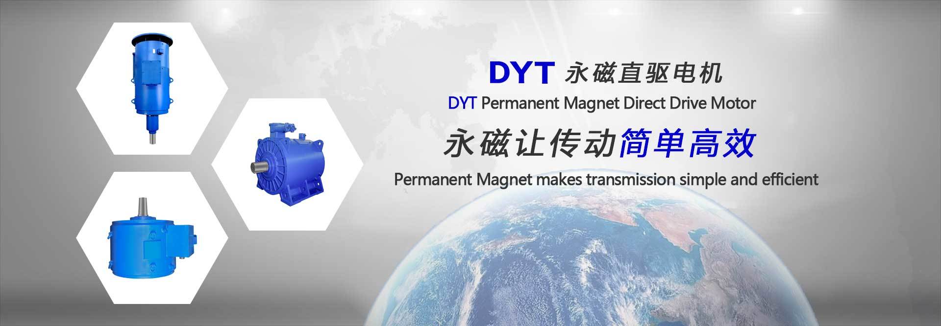 南京迪瓦永磁科技有限公司