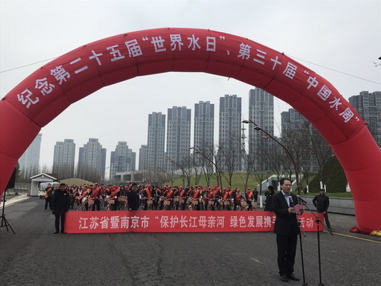 江苏省暨南京市“世界水日”宣传活动在南京青年文化公园举办