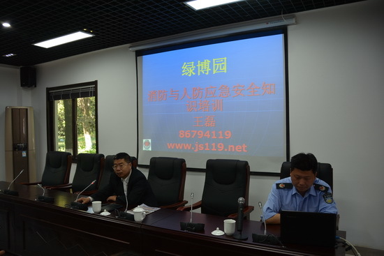 滨江公园组织开展消防与人防应急安全知识培训