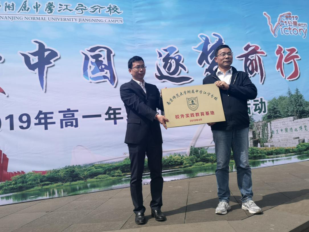 南师附中江宁分校31公里步行活动 在南京鱼嘴湿地公园成功启动