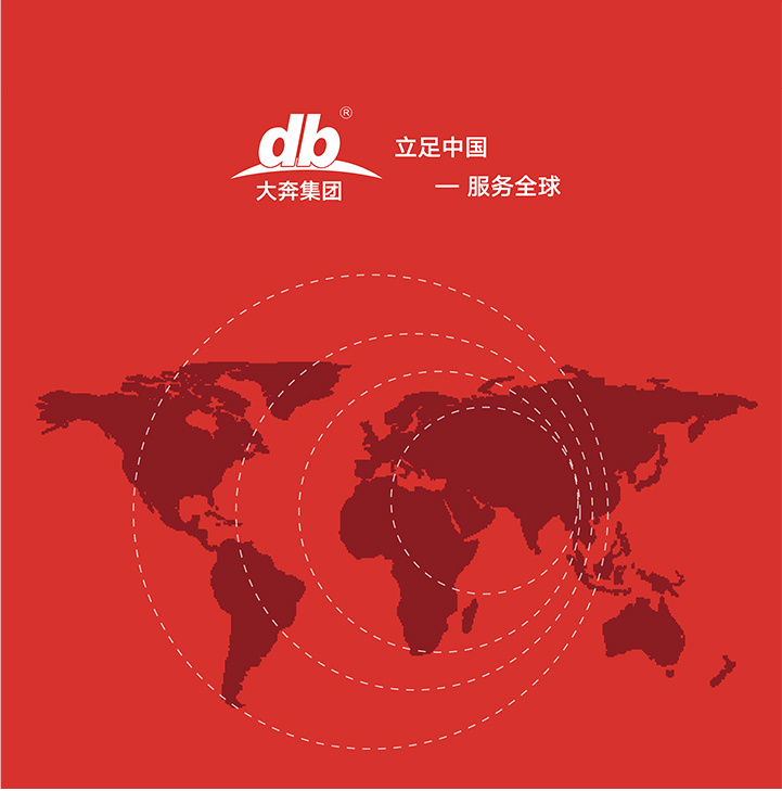 立足中國 服務全球 立足中國 服務全球