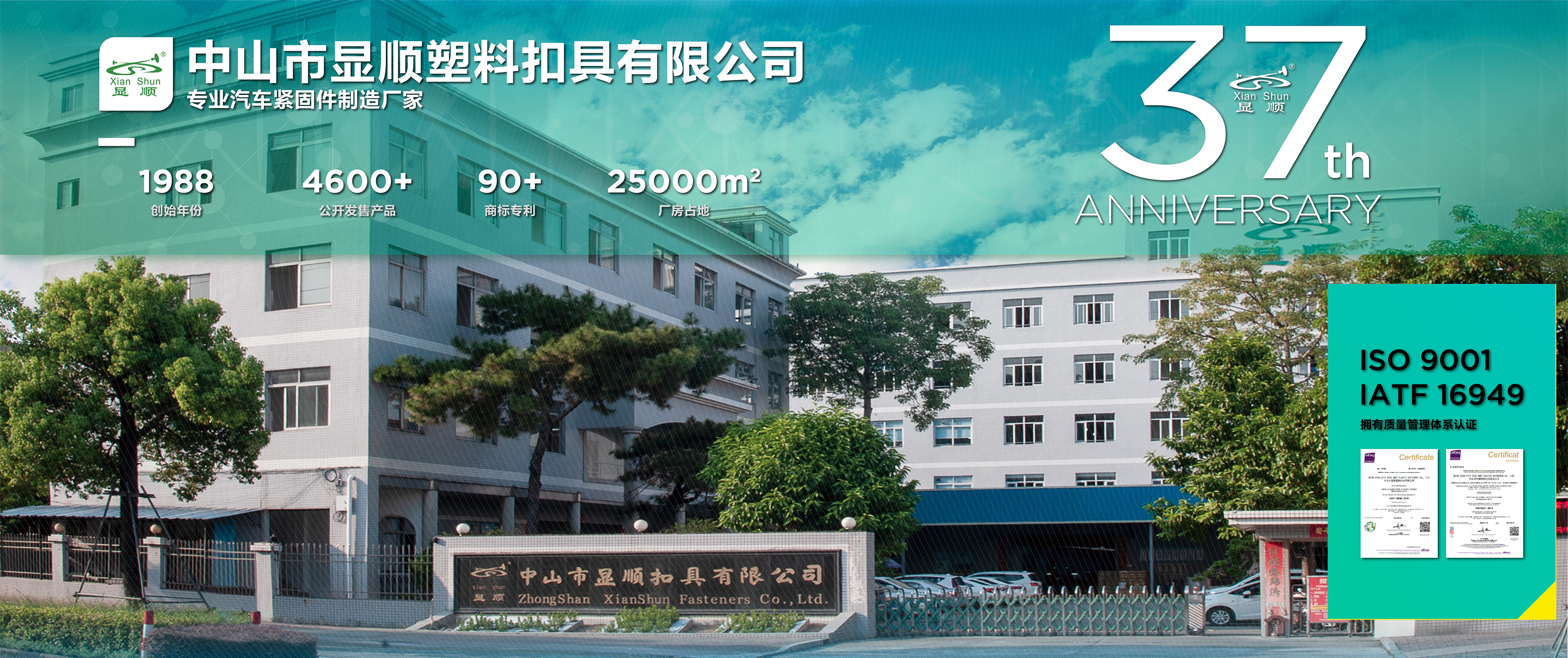 显顺专业汽车紧固件生产厂家