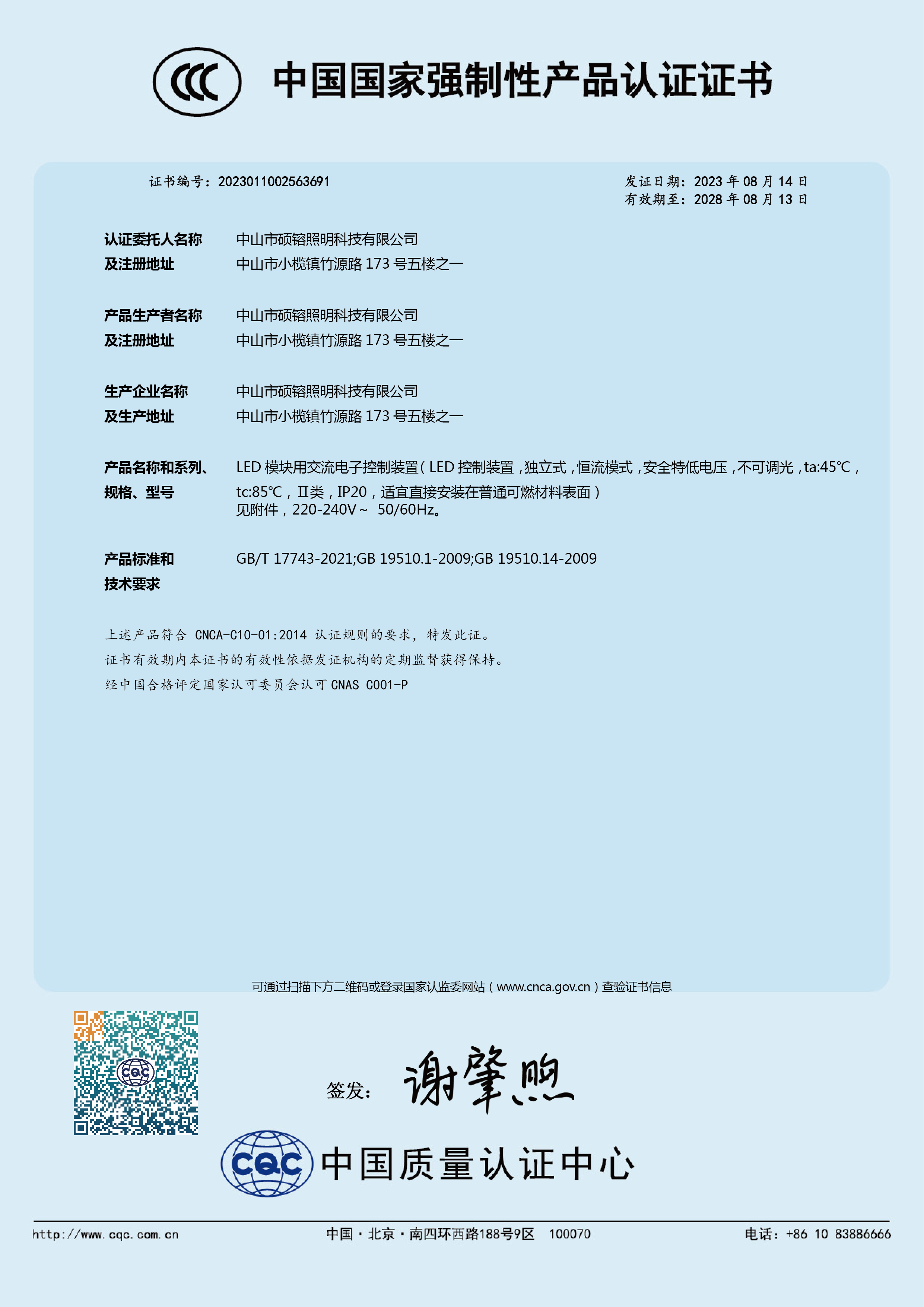 Certificate CCC5