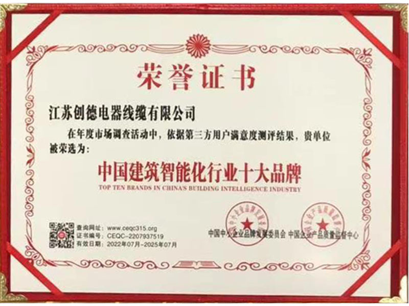 中國建筑智能化行業(yè)十大品牌