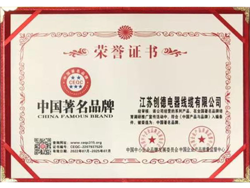 中國著名品牌