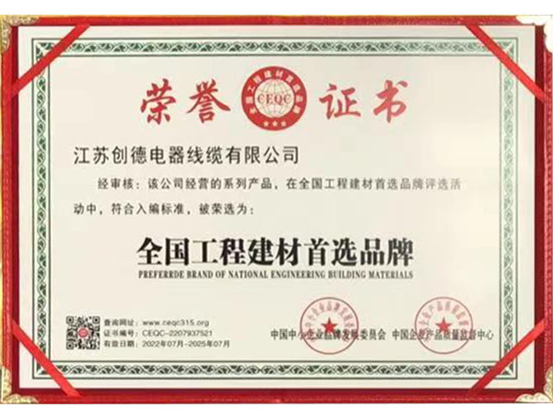 全國工程建材首選品牌