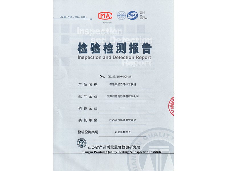RVV2-0.75省抽